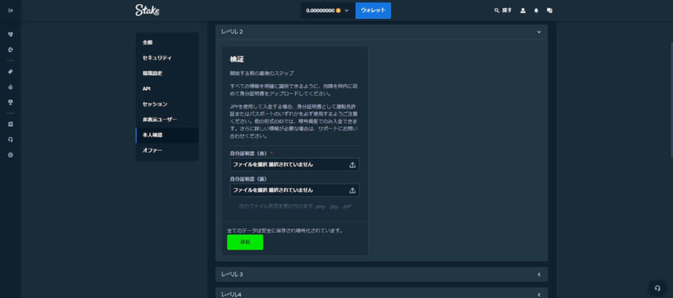 レベル2検証