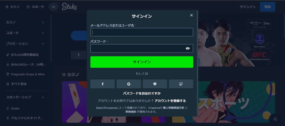 該当の外部サービスのアイコンをクリックしてログイン