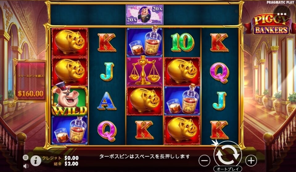 大富豪の貴族ブタ『Piggy Bankers(ピギー・バンカーズ)』