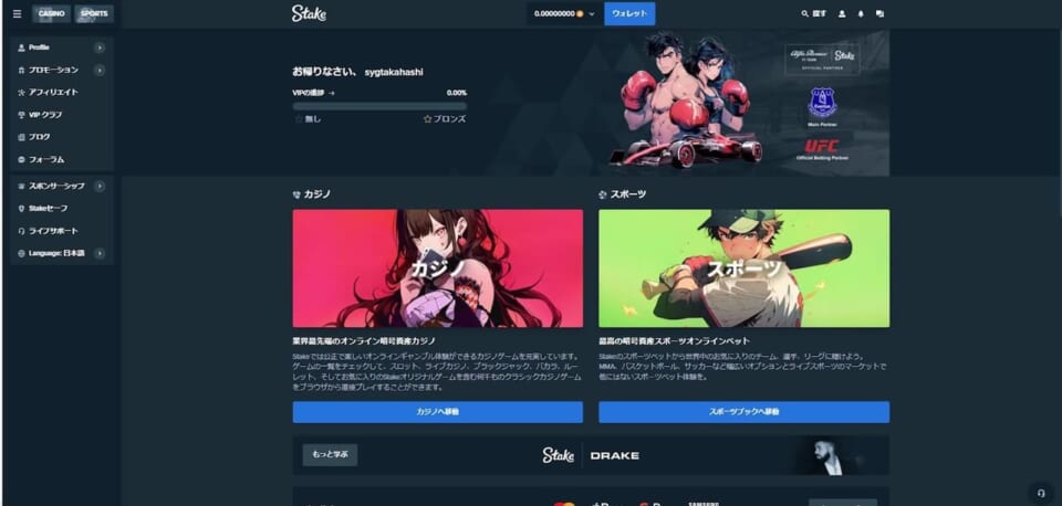 ステークカジノにログインし、画面上部にある「ウォレット」ボタンをクリック
