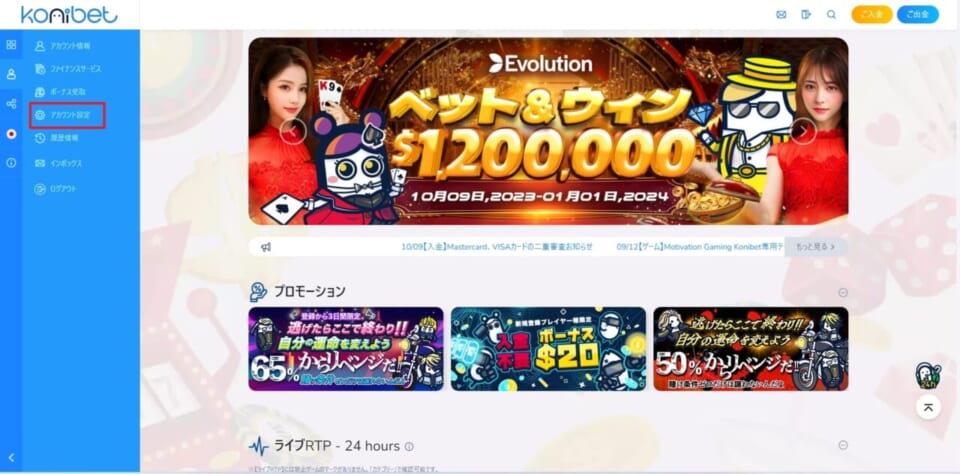 Evolution　ベット&ウィン　,200,000