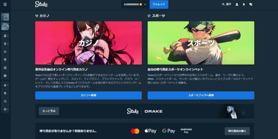 ステークカジノで登録直後から受け取れる入金不要7ドルボーナスで好きなゲームを自由に楽しもう！