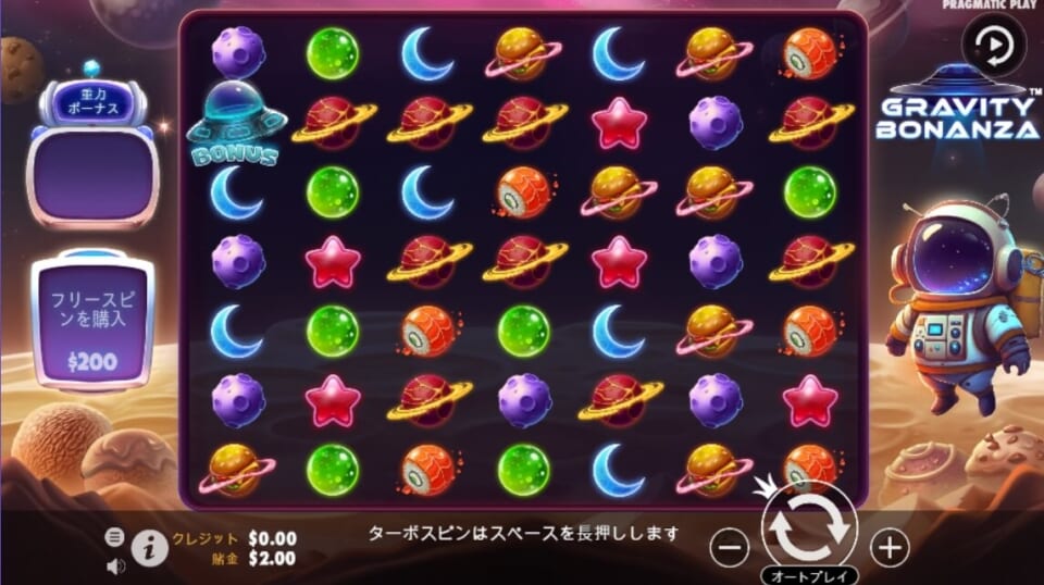 Gravity Bonanza（グラビティ・ボナンザ）
