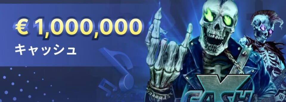 BCゲーム　スロットイベント　賞金総額1,580万円