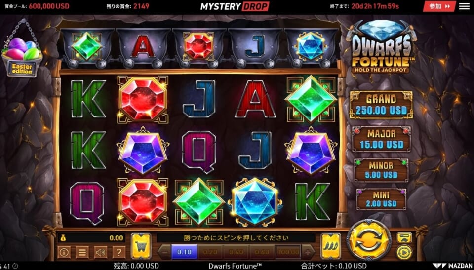 Dwarfs Fortune（ドワーフ・フォーチュン）