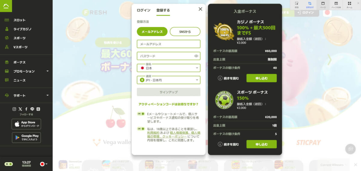 メールアドレスやパスワードなどを入力し、「アクティベーションコードはお持ちですか？」をクリックしてください