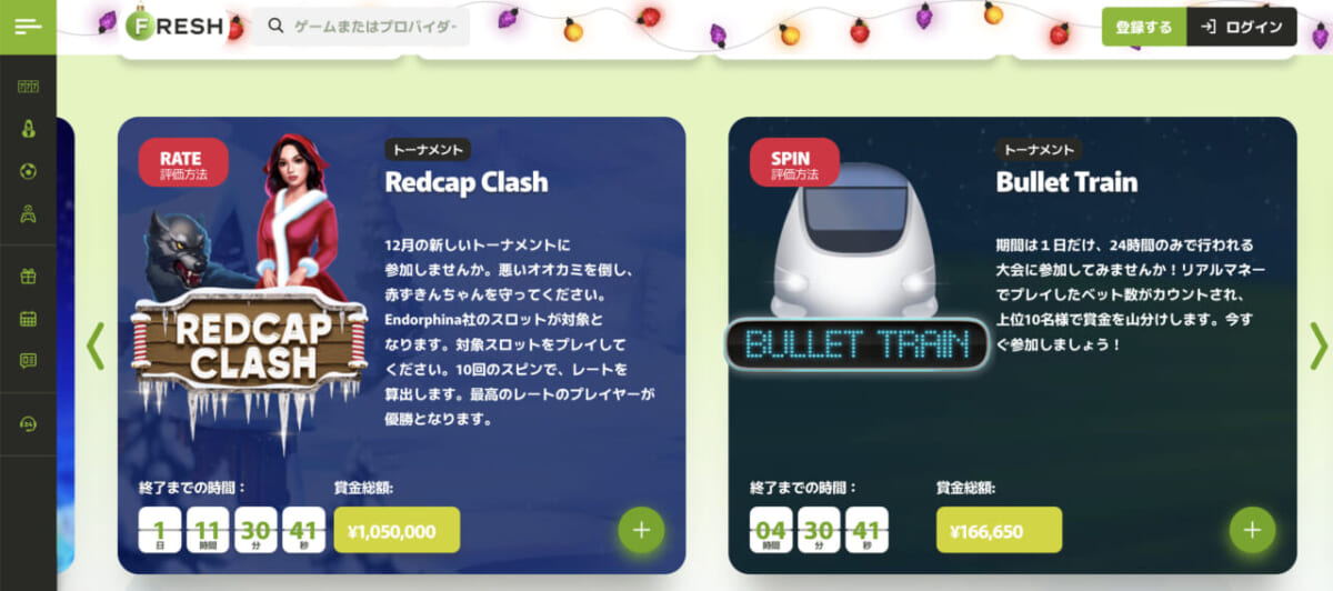 FRESH トーナメント
Redcap Clash