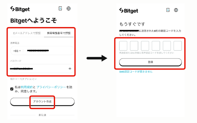 Bitgetの認証画面