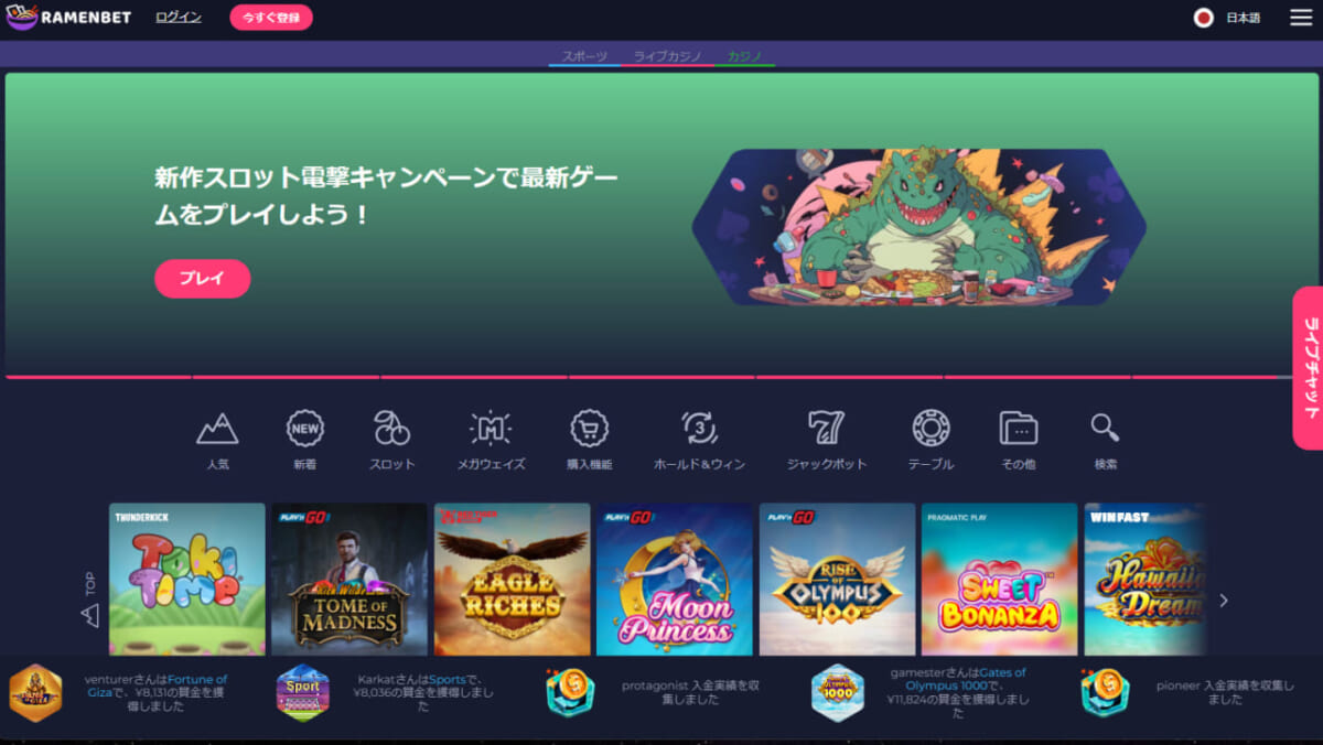 最新スロット電源キャンペーンで最新ゲームをプレイしよう！