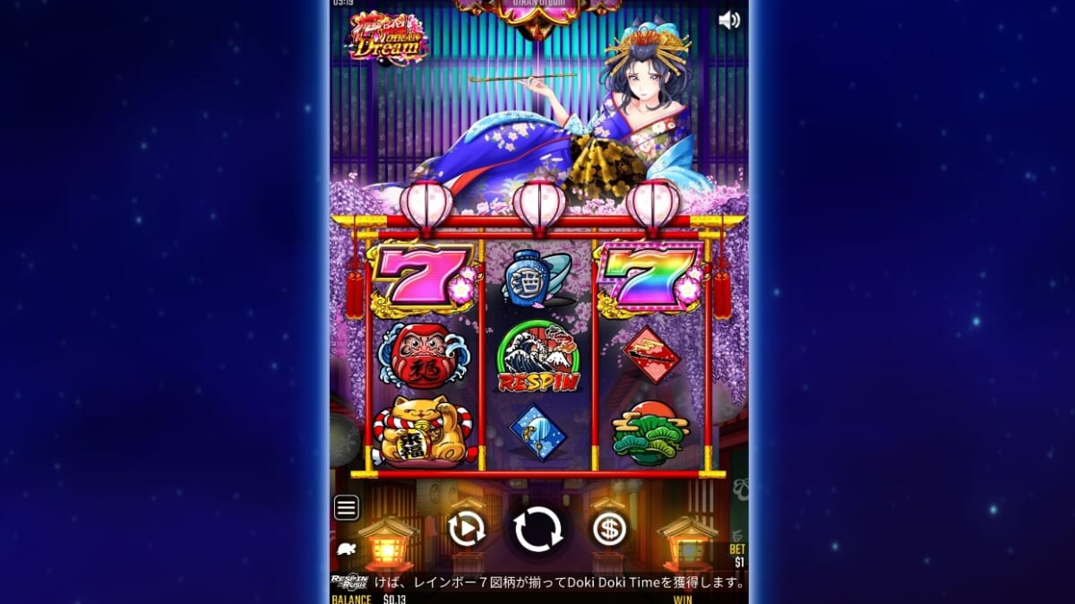 花魁ドリーム(Oiran Dream)