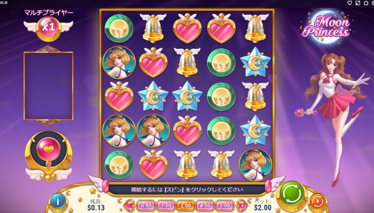 ムーンプリンセス(Moon Princess)