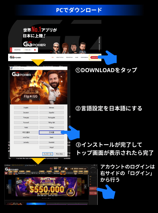 PC（デバイス版）でダウンロードする方法
