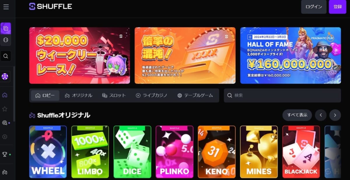 SHUFFLE
$20,000 ウィークリーレース!