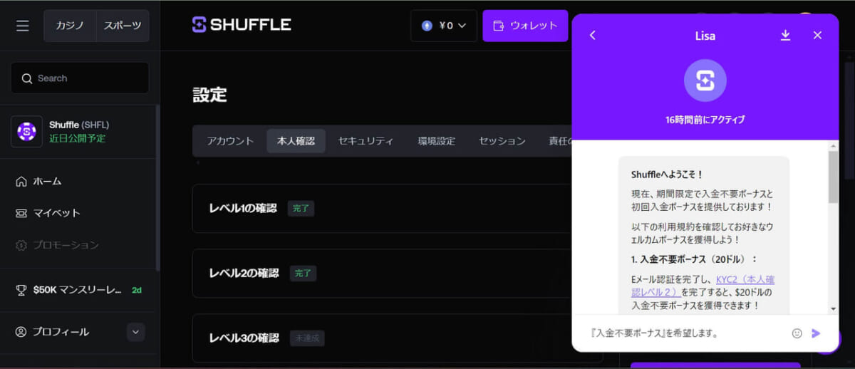 Shuffleへようこそ！
現在、期間限定で入金不要ボーナスと初回入金ボーナスを提供しております！