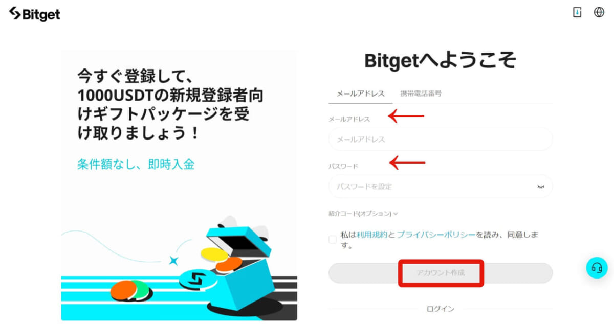 Bitgetへようこそ