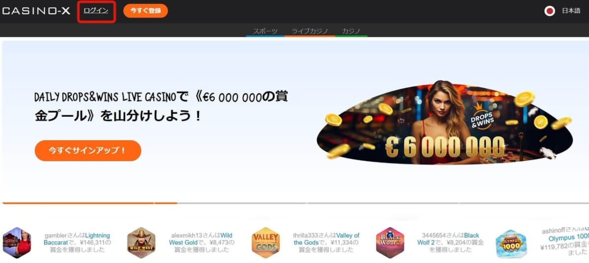 今すぐサインアップ！