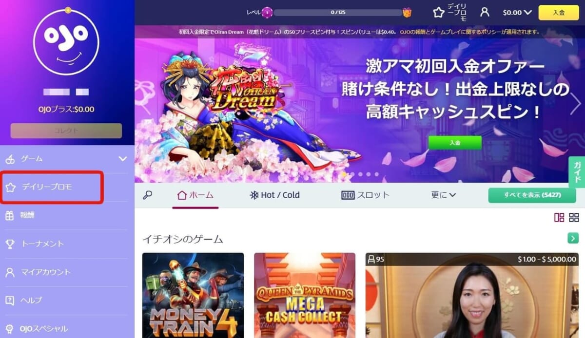 ホーム画面の「デイリープロモ」から入り、「花魁Dreamの30回キャッシュスピン」をクリック