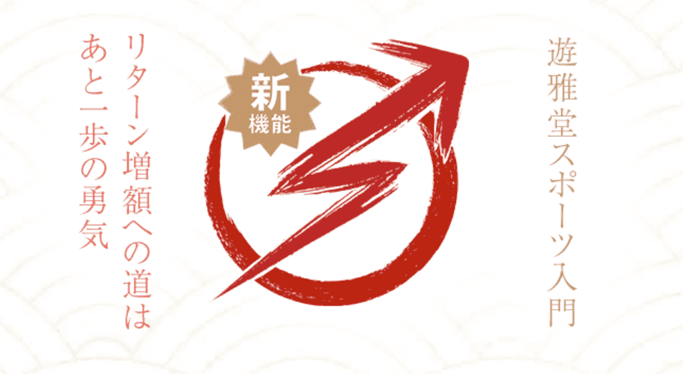 遊雅堂(Yuugado)