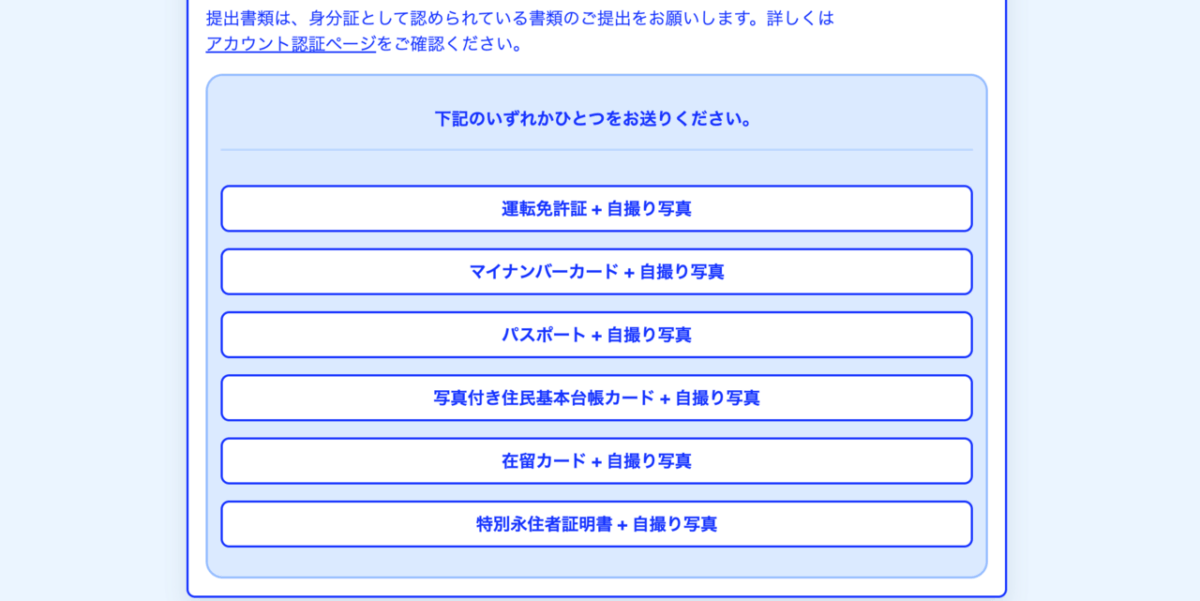 カジノシークレット　本人確認書類