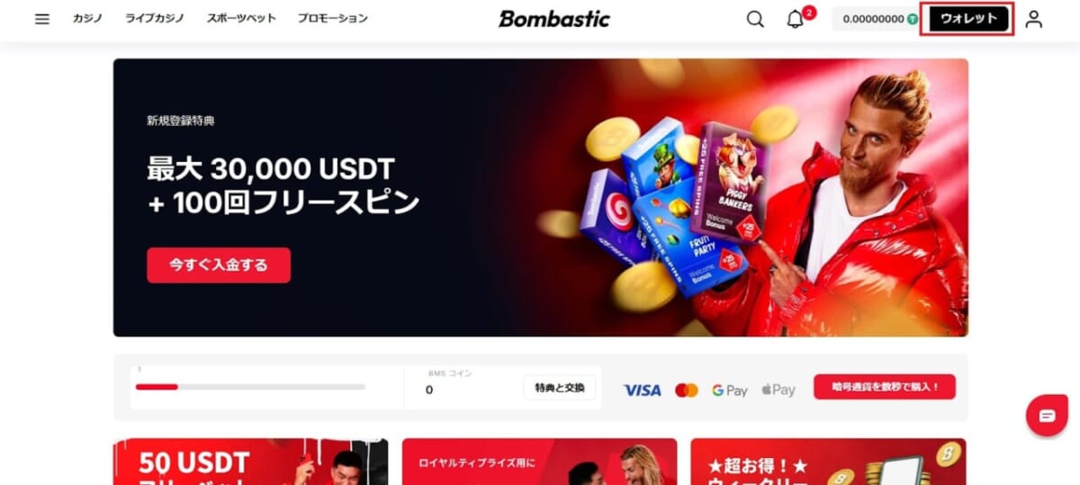 Bombastic 「ウォレット」