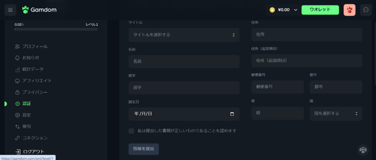 「認証」　レベル2