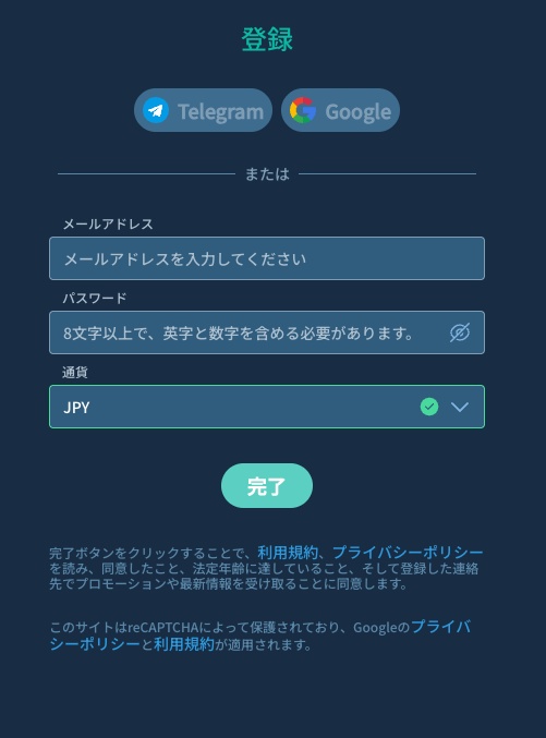アカウント作成&ログイン