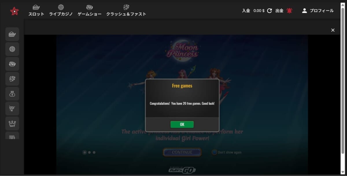 ステップ4：対象スロットMoon Princessを開くとフリースピンが追加される