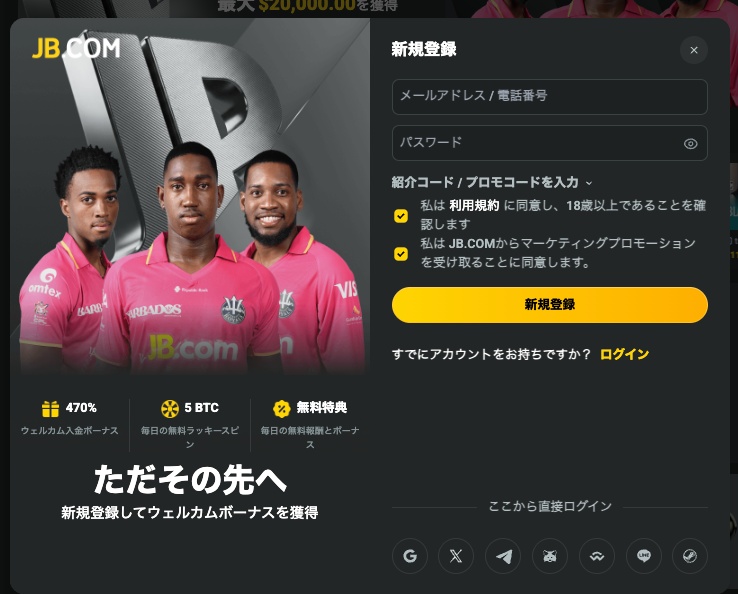 ステップ1：当サイトからJBカジノに新規登録する