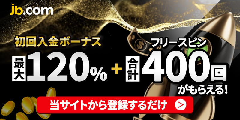 [編集部レビュー]　選べるウェルカムボーナスで【最大4,000ドル】